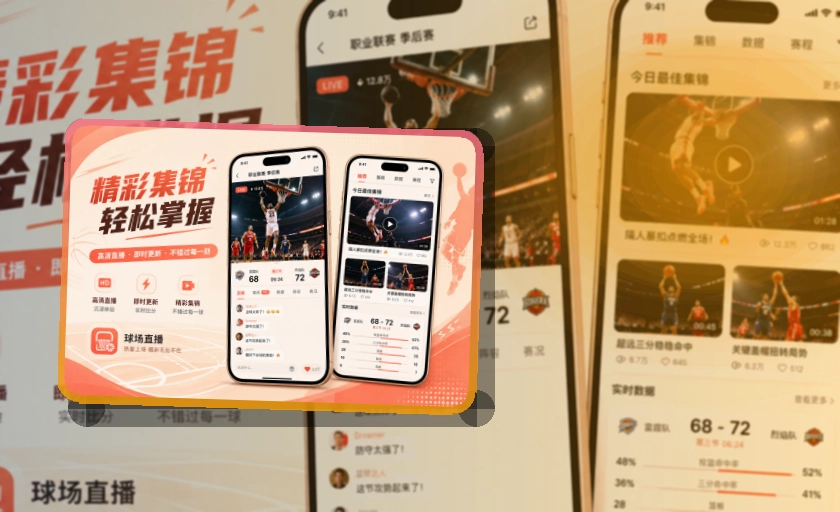 官方移动入口 · 官方赛事App · 常看联赛快速进入界面展示